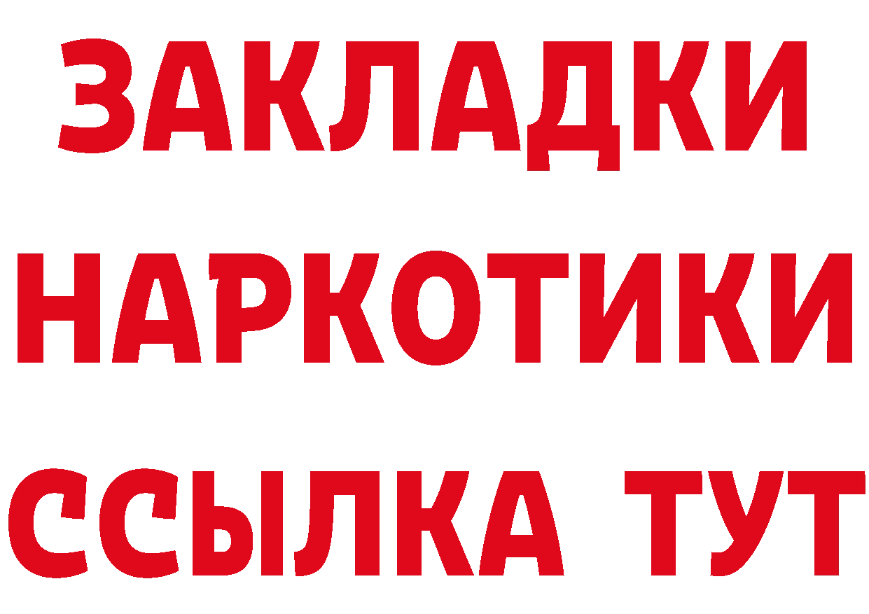 ГАШ Изолятор как войти дарк нет blacksprut Асино