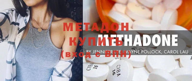 купить наркотики цена  Асино  МЕТАДОН methadone 